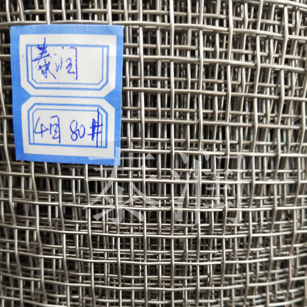 4目不銹鋼絲網